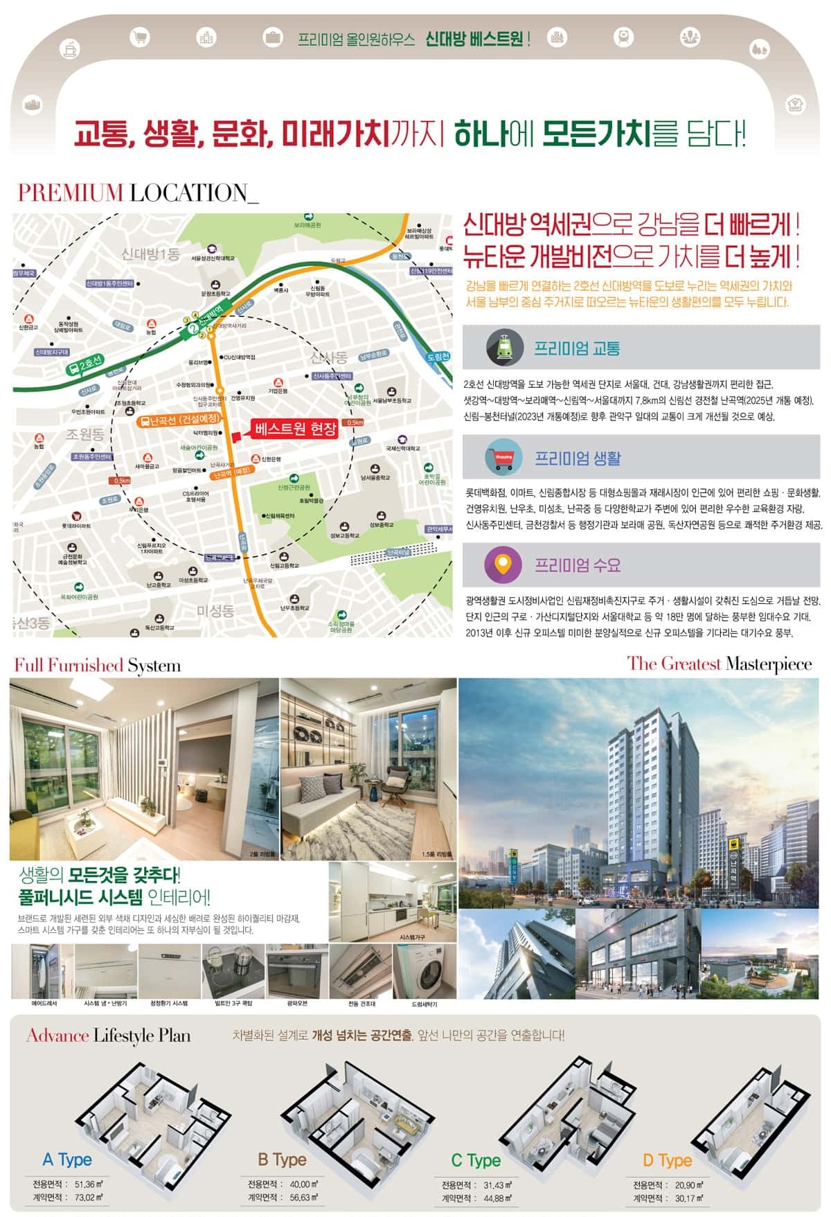 신대방 베스트원 (3).jpg