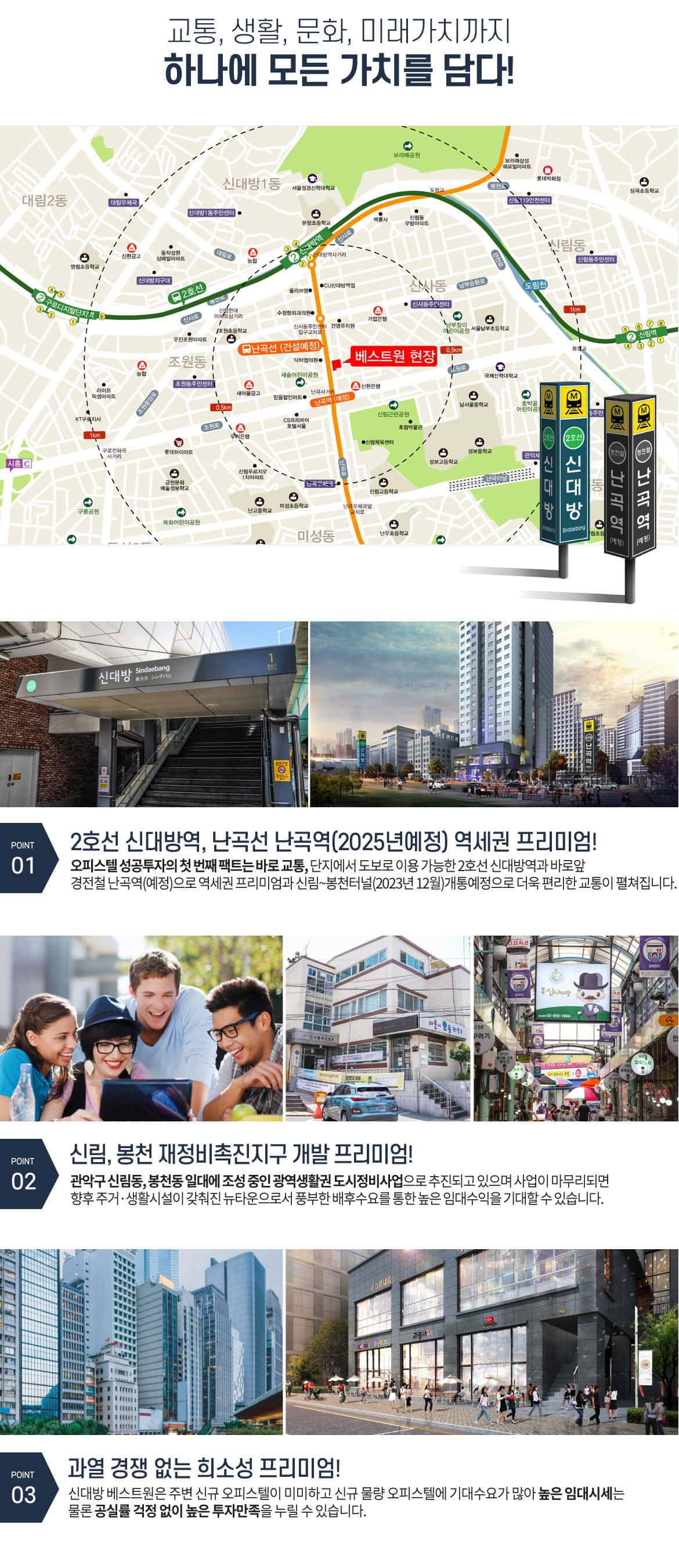신대방 베스트원 (4).jpg
